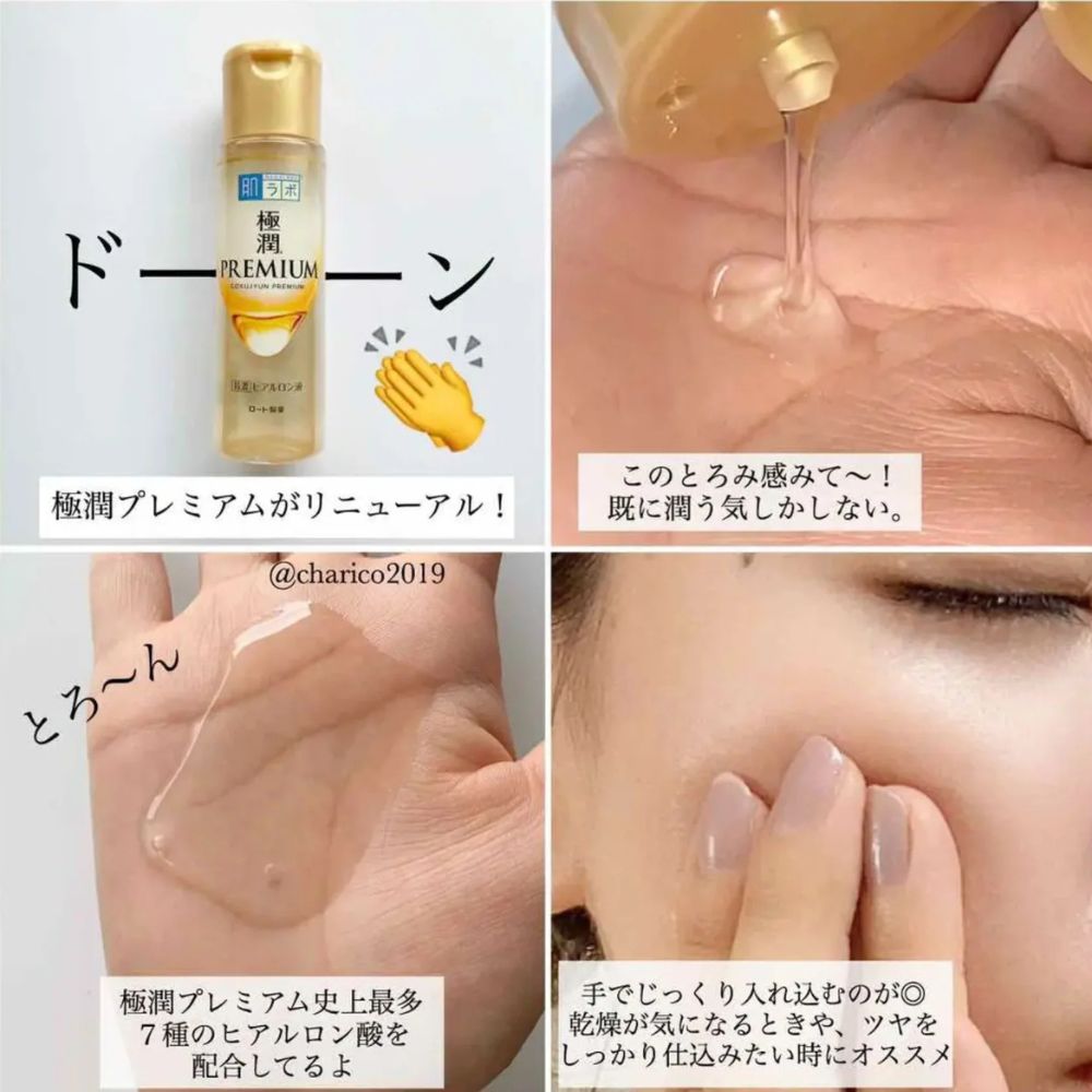 Hada Labo Gokujyun Premium Lotion — texture